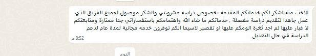 صورة عميل 2